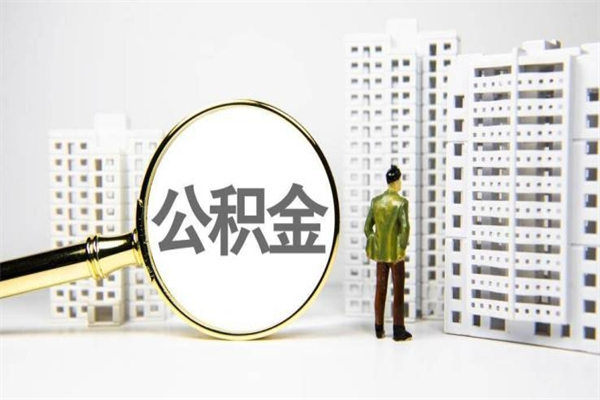 邹平封存6个月没有离职证明（公积金封存6年,没离职证明）