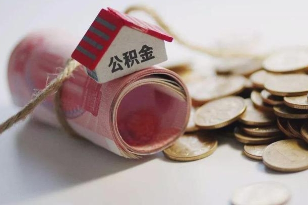 邹平自己辞职提公积金怎么提（自己辞职怎么提取公积金）